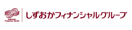 しずおかフィナンシャルグループ